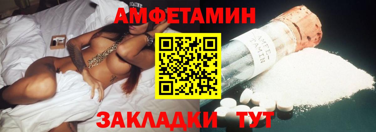 Amphetamine  Вход с VPN  Новокуйбышевск  Амфетамин 97% 