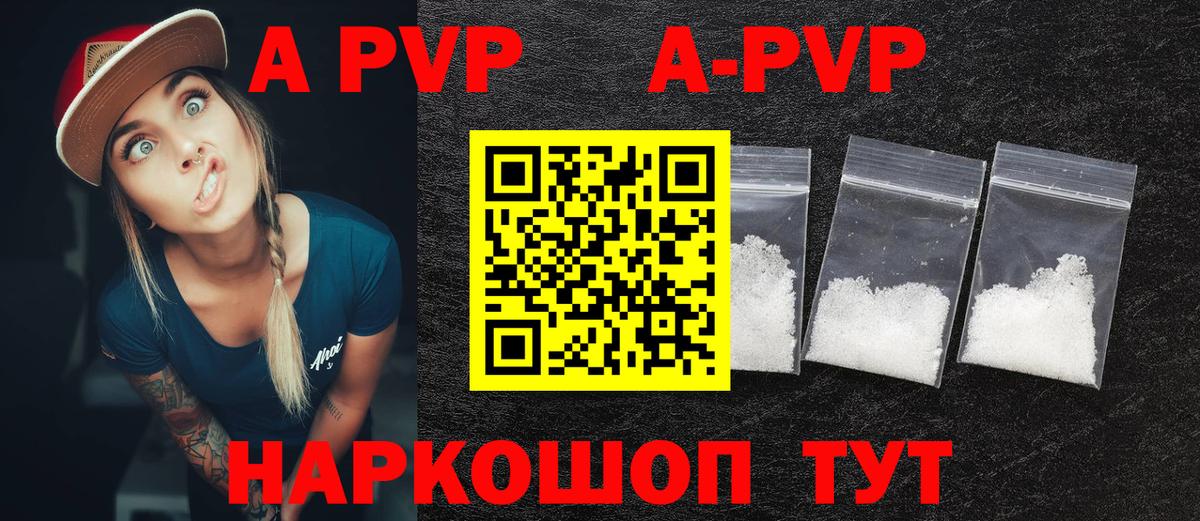 APVP Соль Новокуйбышевск