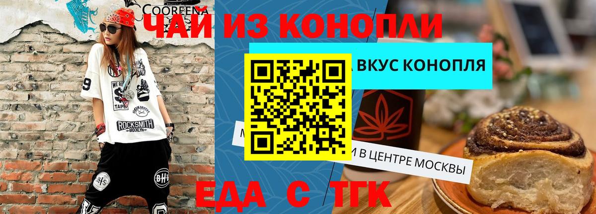 Canna-Cookies конопля  Вход с VPN  Новокуйбышевск 