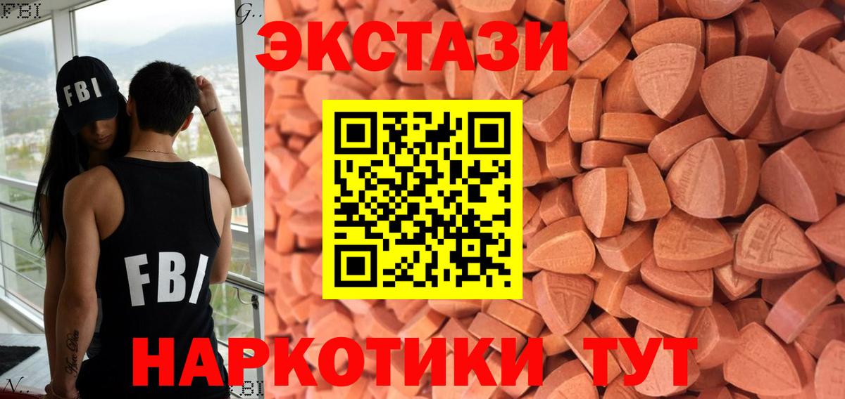 ЭКСТАЗИ 99% Новокуйбышевск