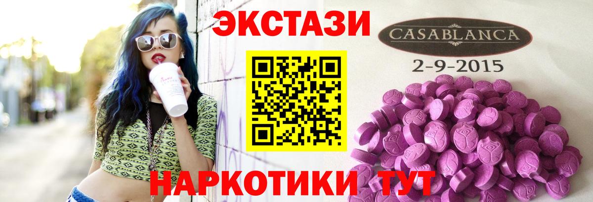 ЭКСТАЗИ ешки  ЭКСТАЗИ 280мг  МЕГА зеркало  Экстази  Вход с VPN  Новокуйбышевск 