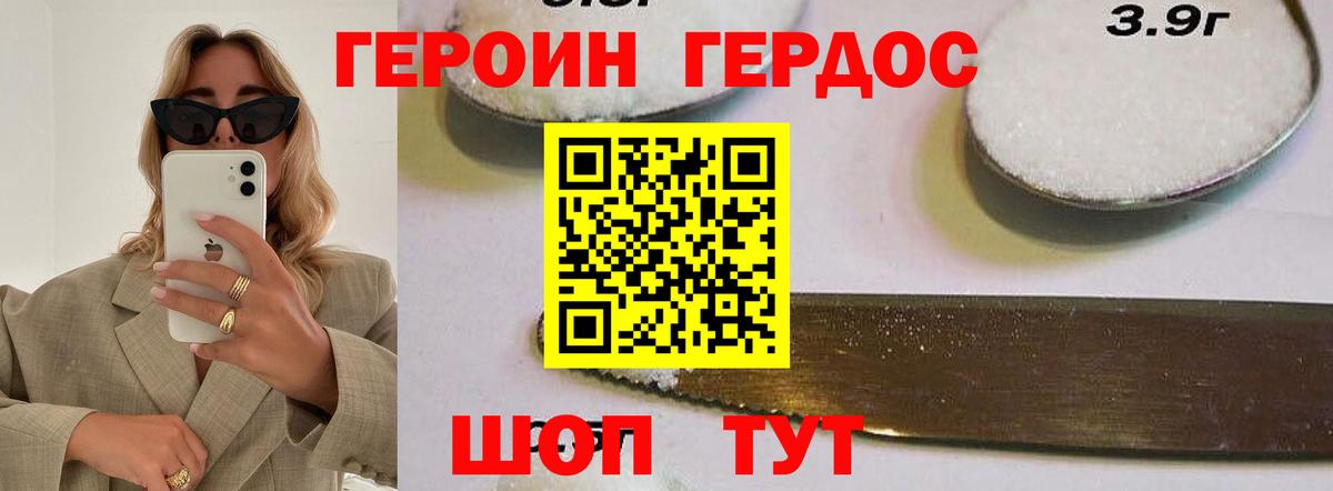 Новокуйбышевск  Героин гречка  Героин  Вход с VPN 