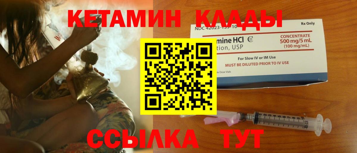 Кетамин VHQ  Кетамин ketamine  Вход с VPN  Новокуйбышевск 