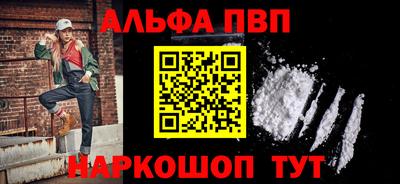 Альфа ПВП Бугуруслан