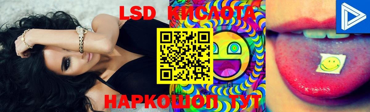 ЛСД экстази кислота  ЛСД экстази кислота  Новокуйбышевск  ЛСД экстази  Вход с VPN 