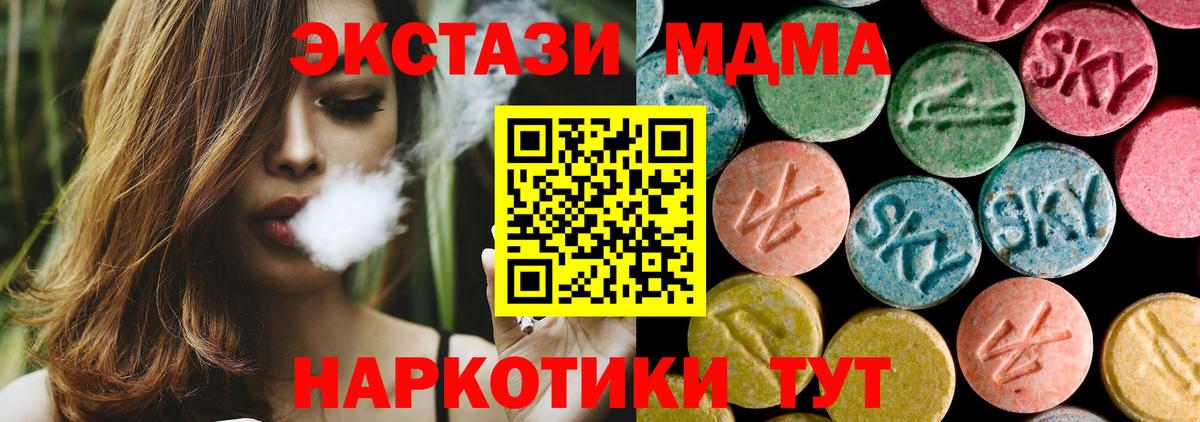 MDMA молли Новокуйбышевск