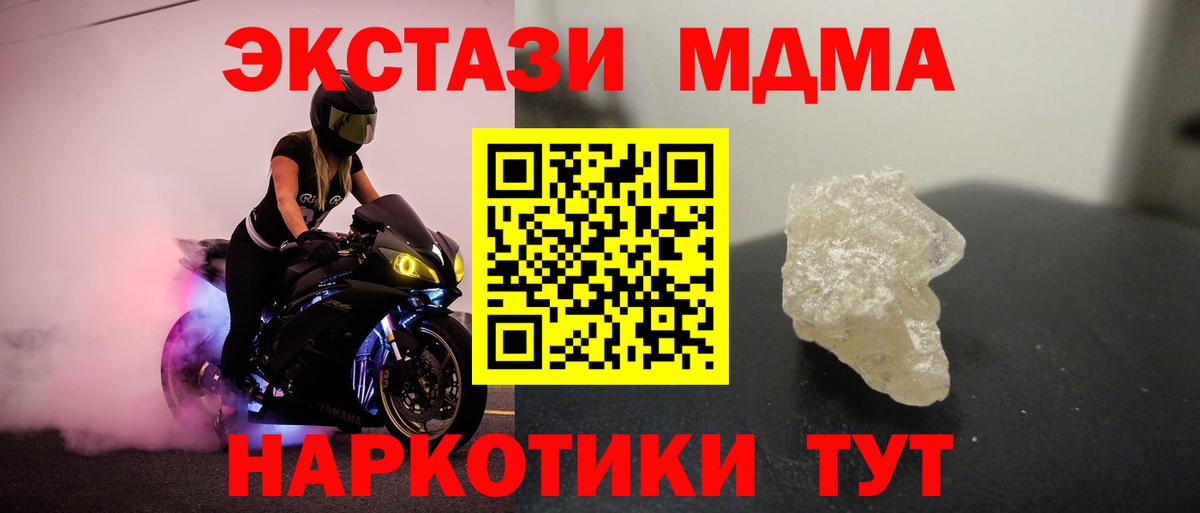 Новокуйбышевск  MDMA кристаллы  Вход с VPN  MDMA crystal 