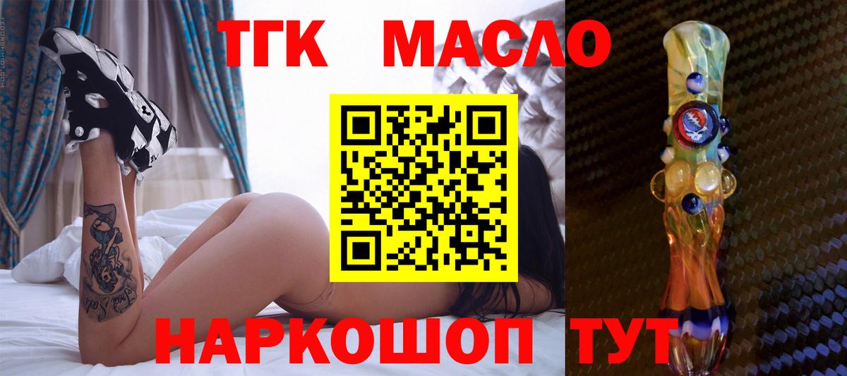 купить закладку  Вход с VPN  Новокуйбышевск  Дистиллят ТГК гашишное масло 