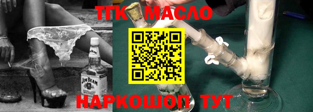 Дистиллят ТГК вейп с тгк Новокуйбышевск